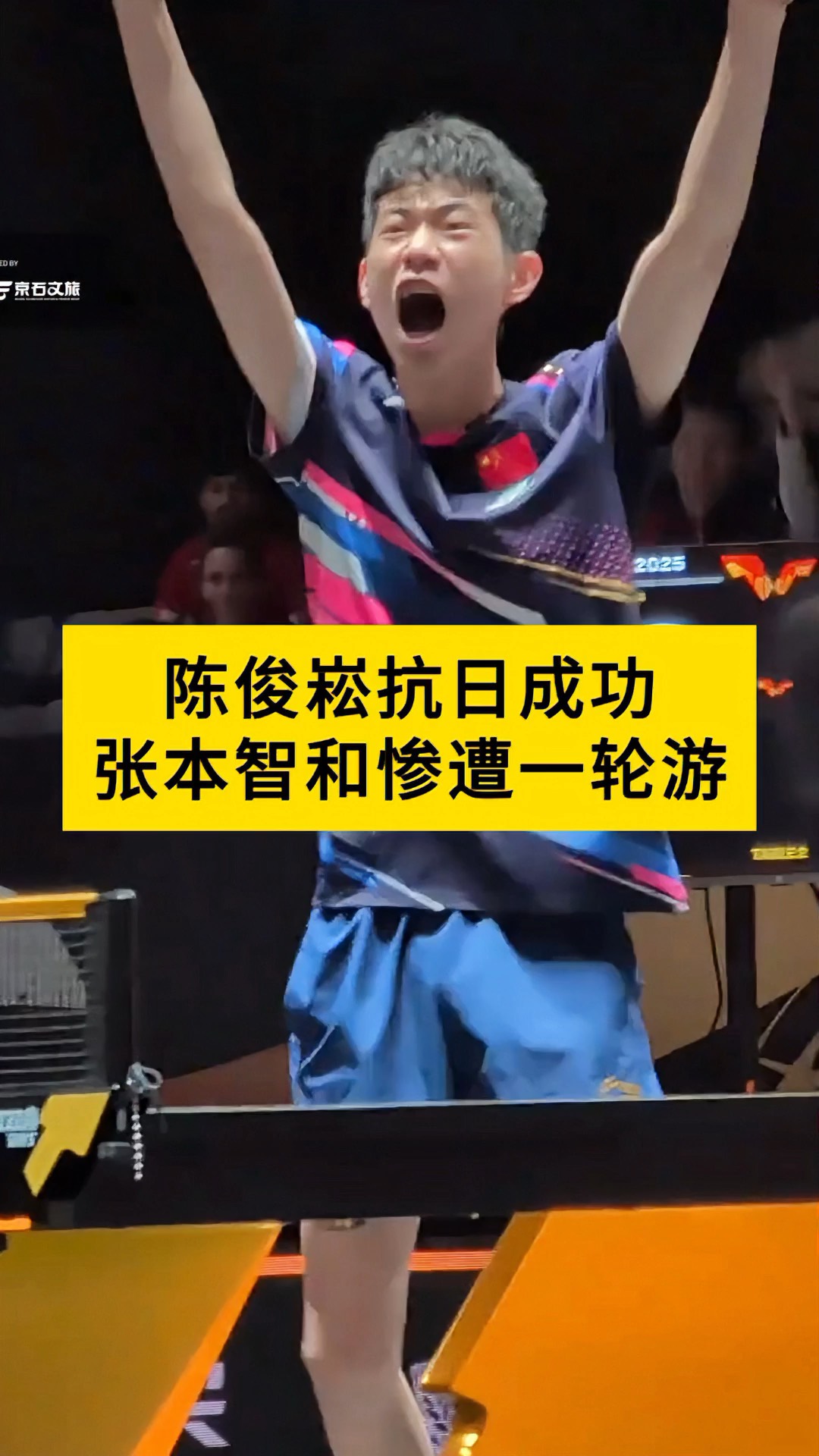 明日NBA季后赛前瞻：张本智和伤情更新，罗马冲击逆转纪录的简单介绍